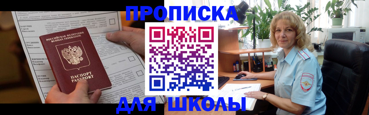 регистрация для школы в Кулебаки