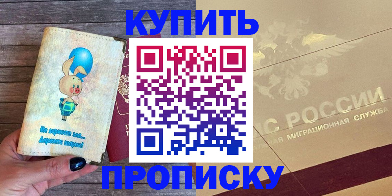 прописка поиск в Кулебаки